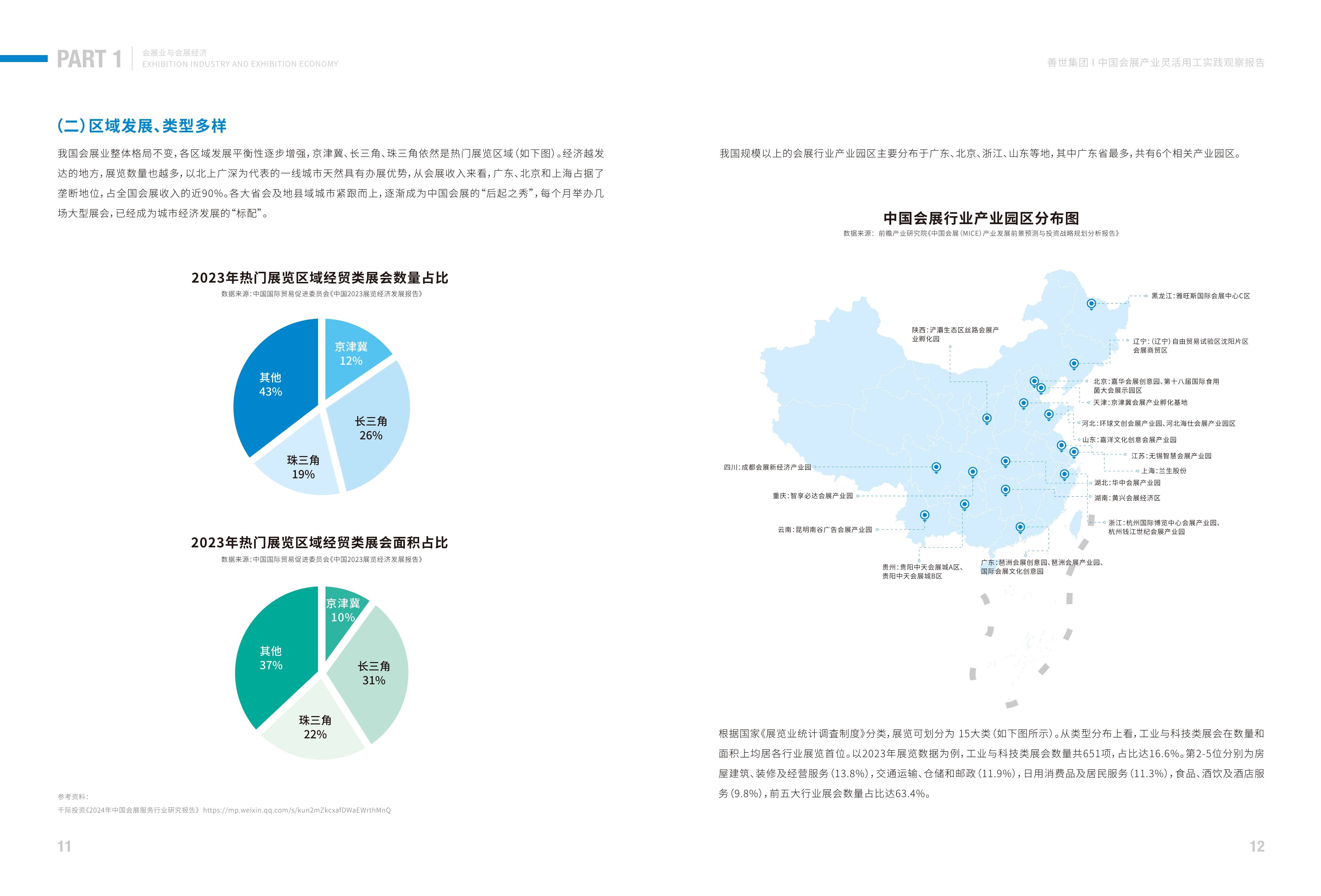 【行业深度】洞察2025：中国生物育种行业竞争格局及市场份额（附市场集中度、企业布局等）