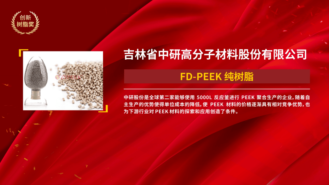 中研股份：公司2024年纯树脂粗粉产量为1123.58吨，满负荷生产