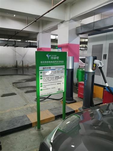 朗新集团等投资成立能源科技公司，含充电桩销售业务