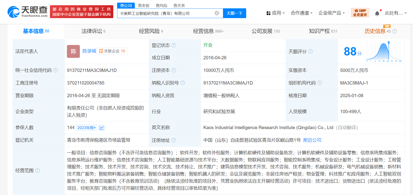 海天瑞声：5月6日召开分析师会议，包括知名机构正圆投资的多家机构参与
