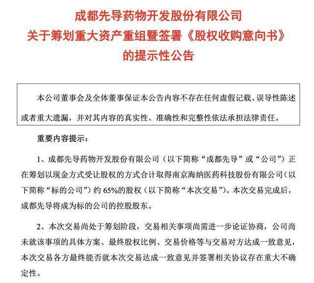 成都先导：5月8日接受机构调研，包括知名机构高毅资产的多家机构参与