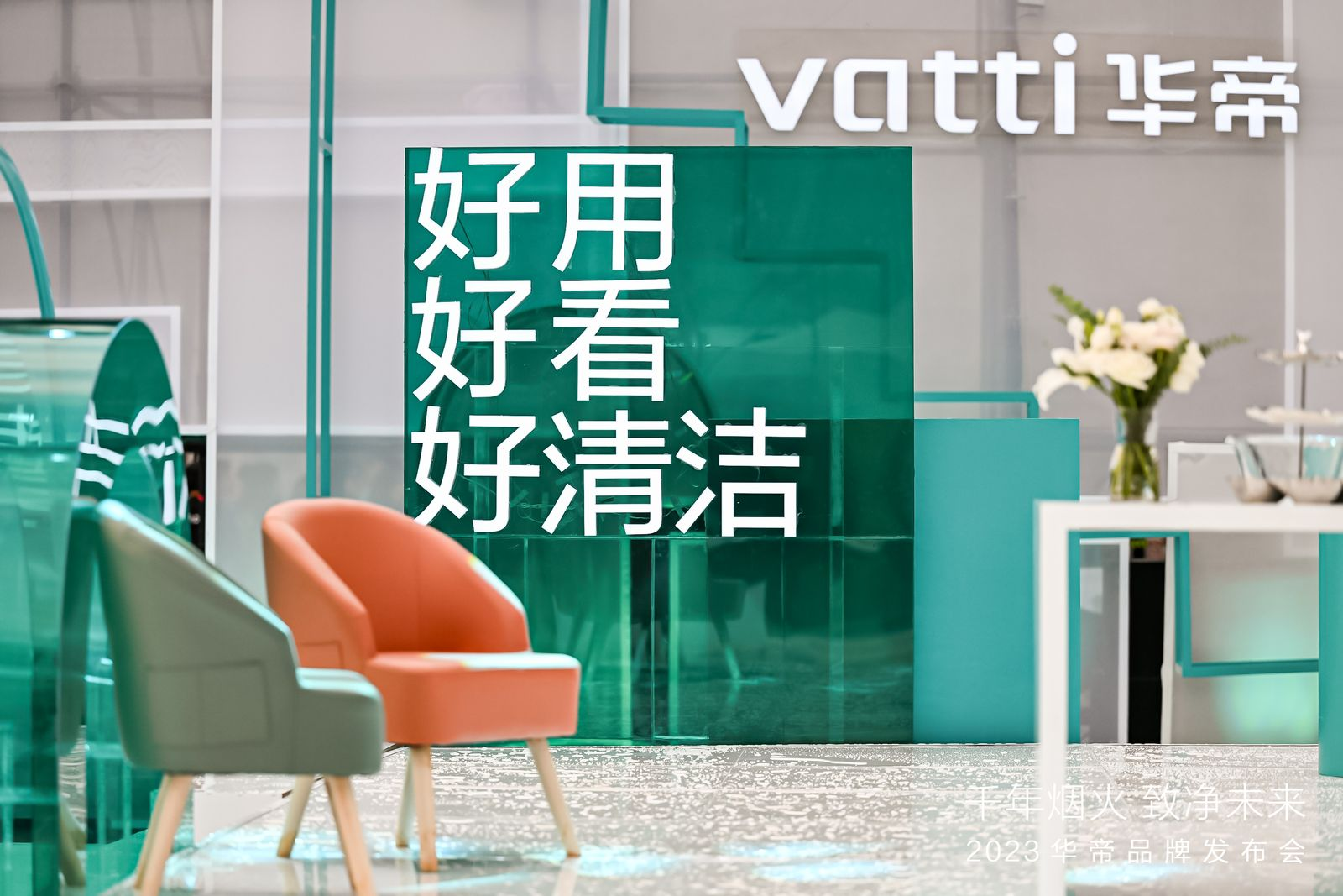 华帝股份:公司一直坚持长期能力建设,通过提升产品竞争力、品牌战略升级、管理变革等多措并举,不断夯实基础,稳步提升经营质量,驱动高质量发展