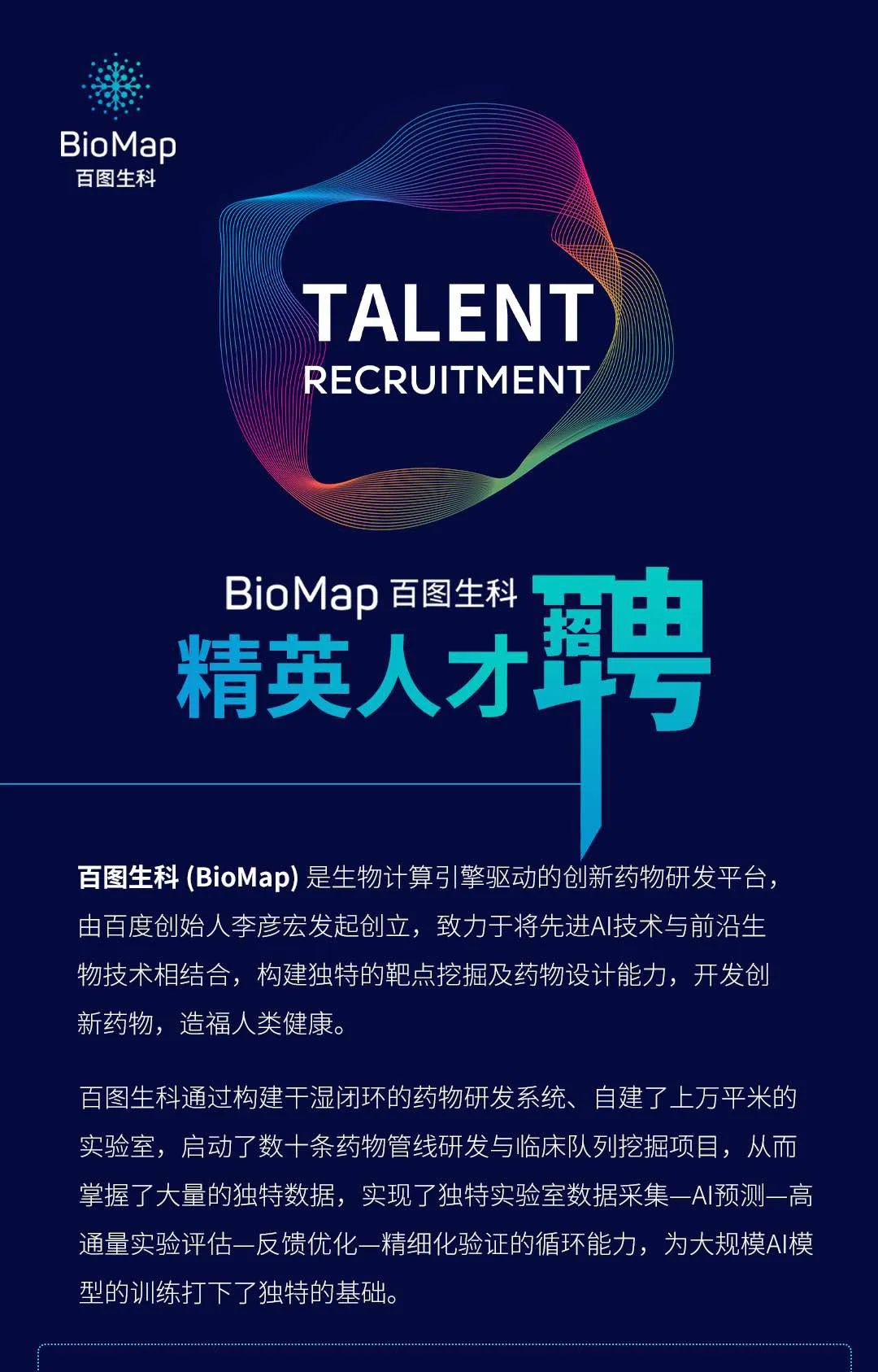 科前生物：公司通过AI辅助进行疫苗设计，显著提升了产品研发效率