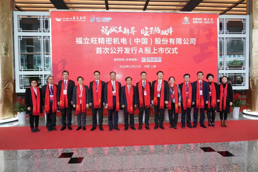 福立旺:南通福立旺客户大订单预计在6月份进入量产