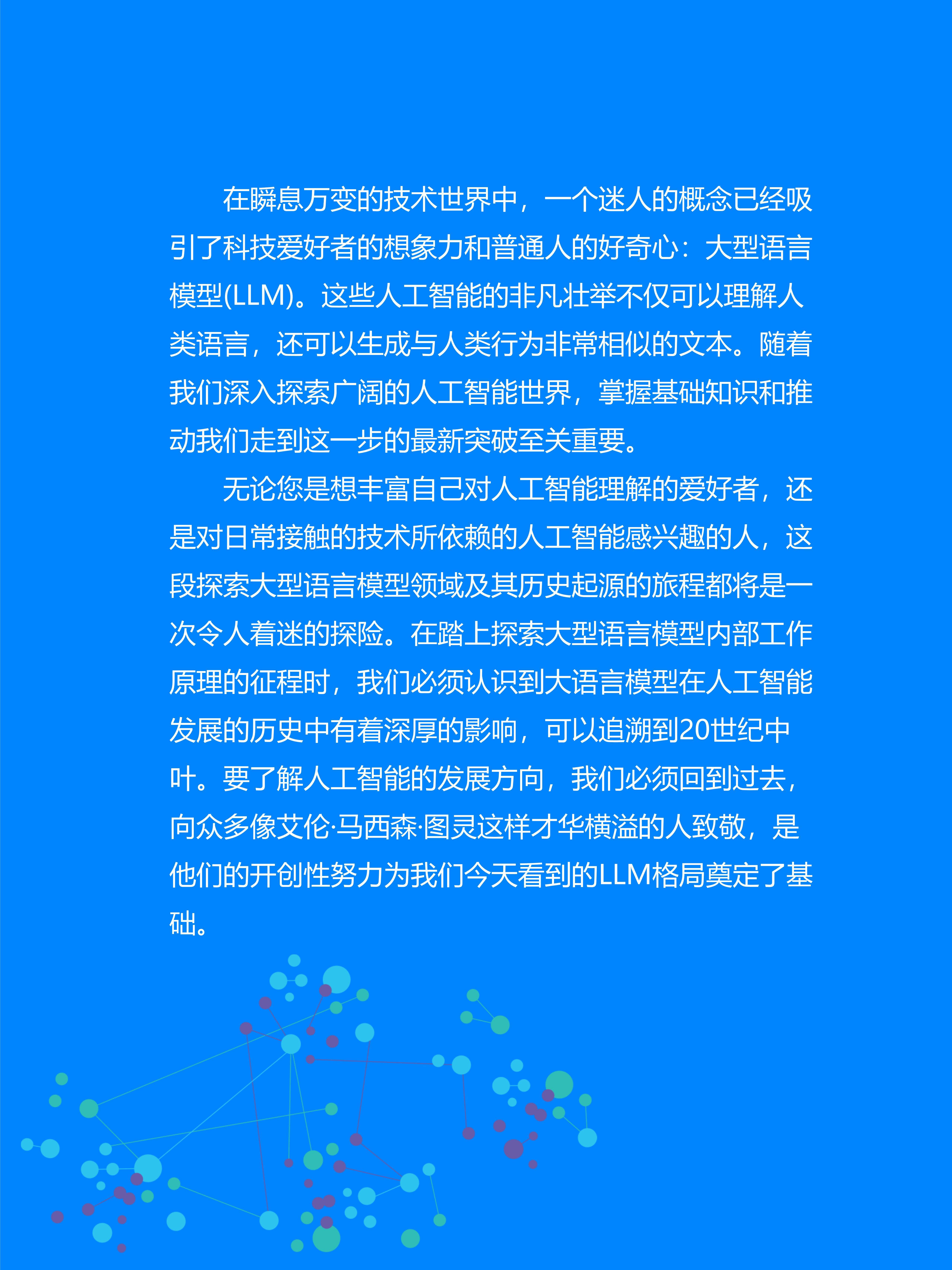 机器人专题报告：新材料推动具身智能突破能力边界