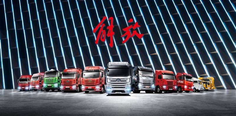 一汽解放:优化产品结构加快海外市场布局提升盈利能力