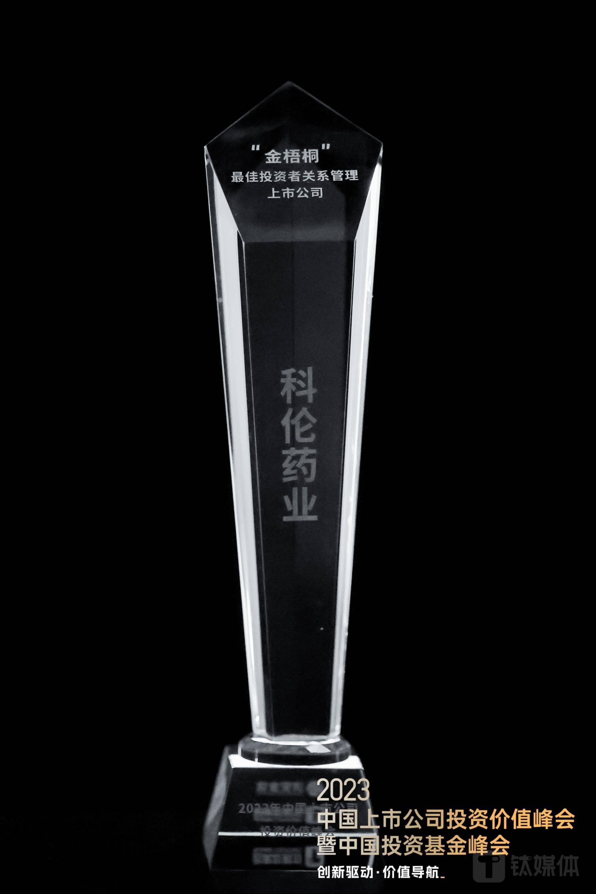 晶华微:5月9日投资者关系活动记录,睿华资本参与