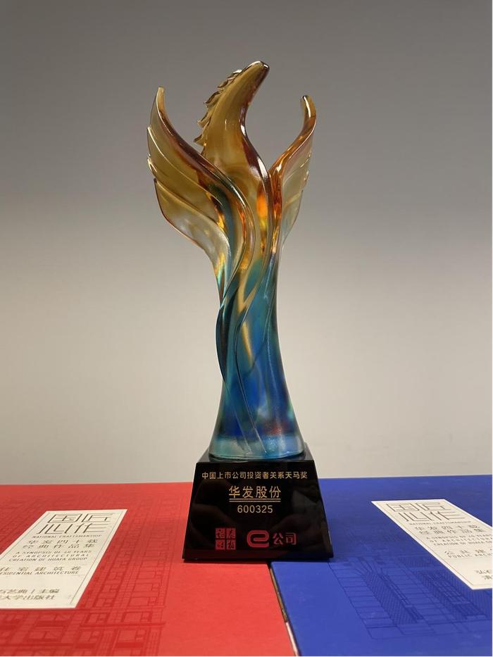 晶华微:5月9日投资者关系活动记录,睿华资本参与