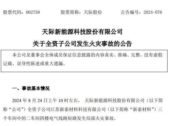 泰鸿万立（603210）新股概览，3月28日开始网上申购