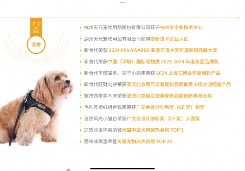 涨停雷达：资产重组+宠物经济+跨境电商 天元宠物触及涨停
