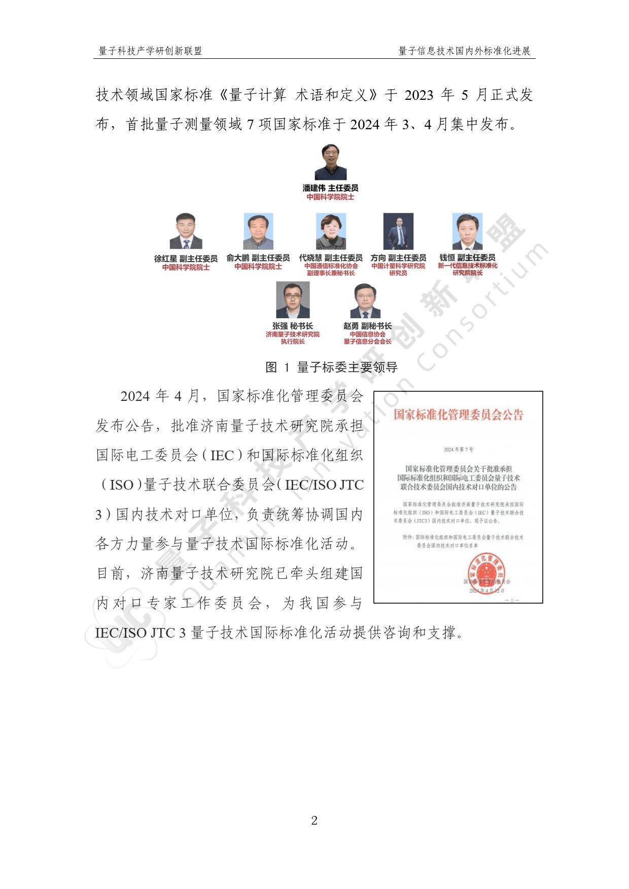 国盾量子：5月8日接受机构调研，西部证券、炼金聚信投资等多家机构参与