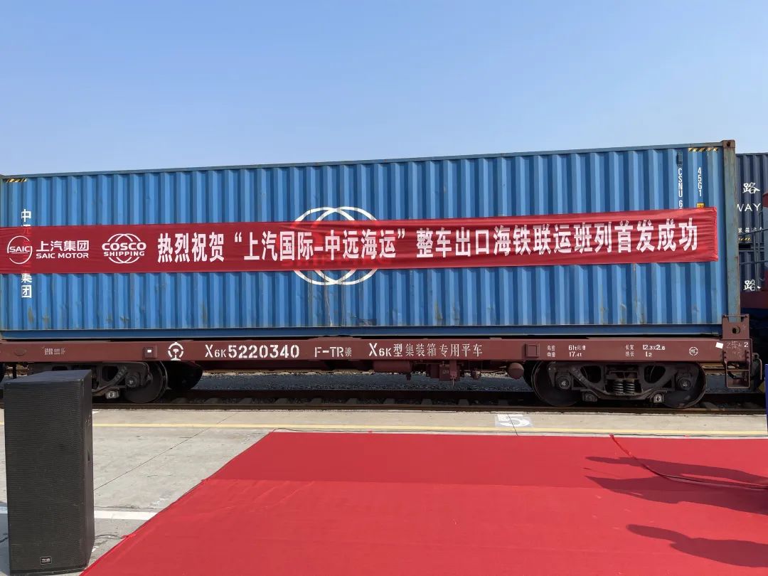 中远海控等在湖南成立远海新通道物流公司