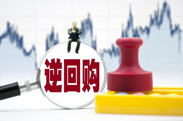 央行操作970亿元逆回购；天津REITs联盟成立丨金融早参