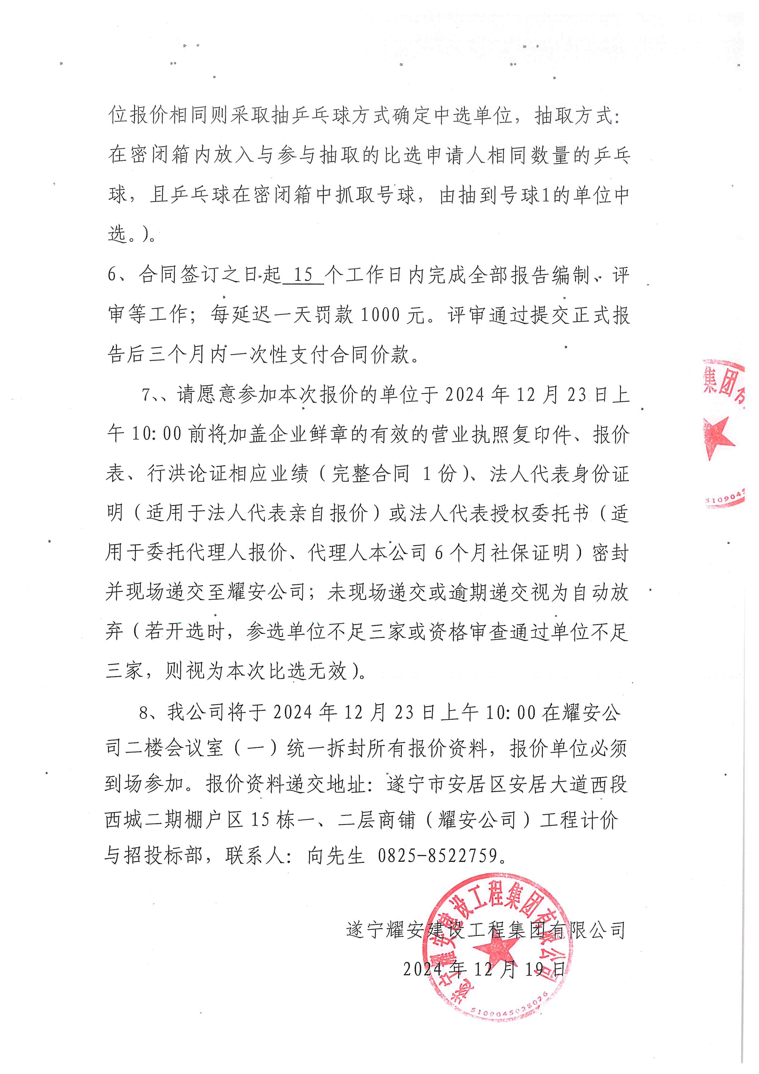 万林物流：公司已审议通过募集资金投资项目结项及终止议案