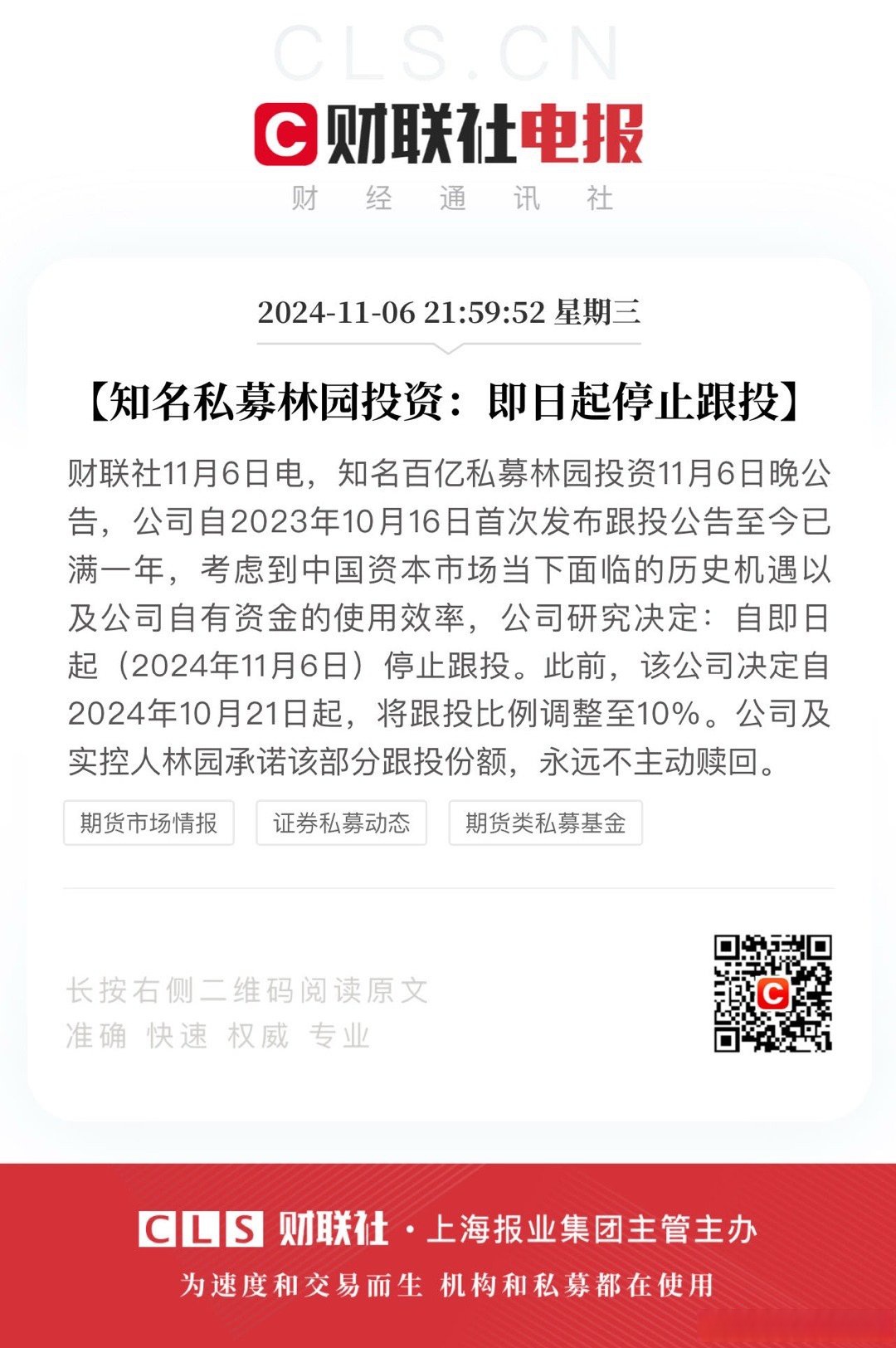 万林物流：公司已审议通过募集资金投资项目结项及终止议案