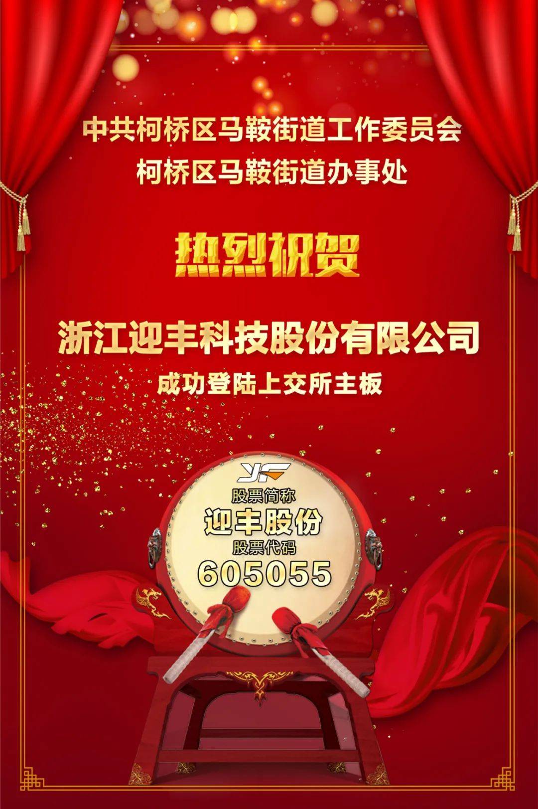 华之杰上交所IPO通过上市委会议 成为百得集团、TTI集团等知名企业的合作伙伴