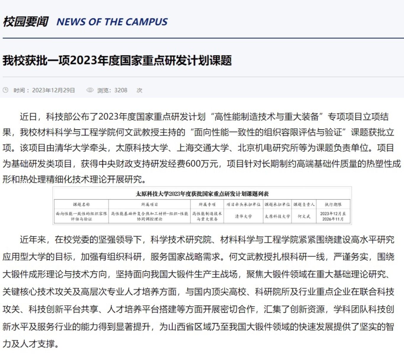 玲珑轮胎:公司会通过持续加强技术创新、优化生产成本和产品结构