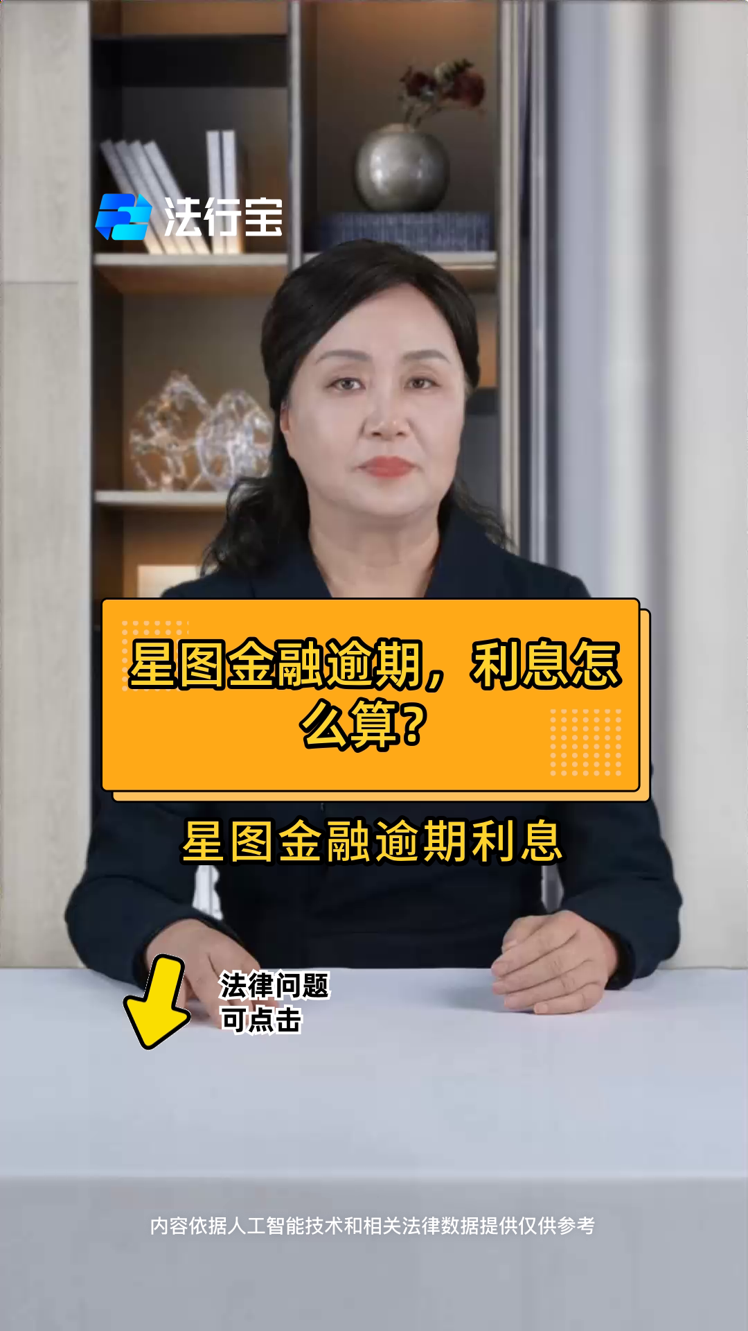 星徽股份:近年来,受商誉减值、存货减值计提及诉讼事项导致的预计负债等因素影响,公司业绩出现亏损