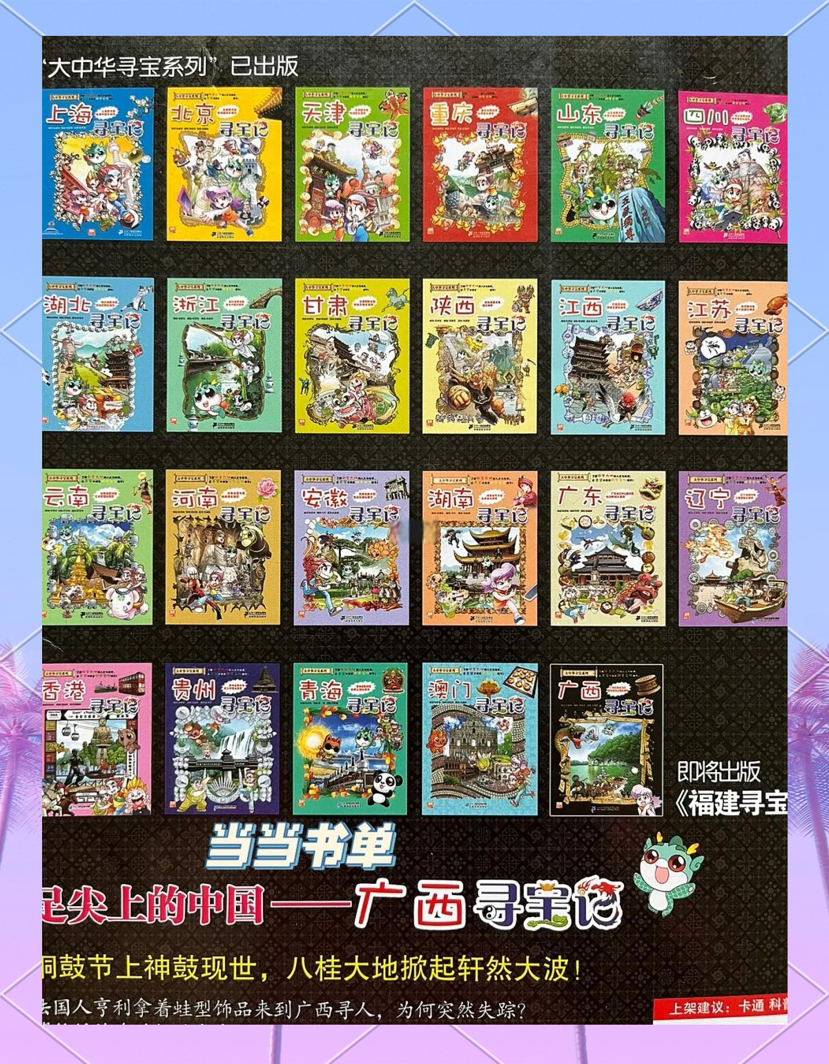 中文传媒：大中华寻宝记的相关电影尚未立项