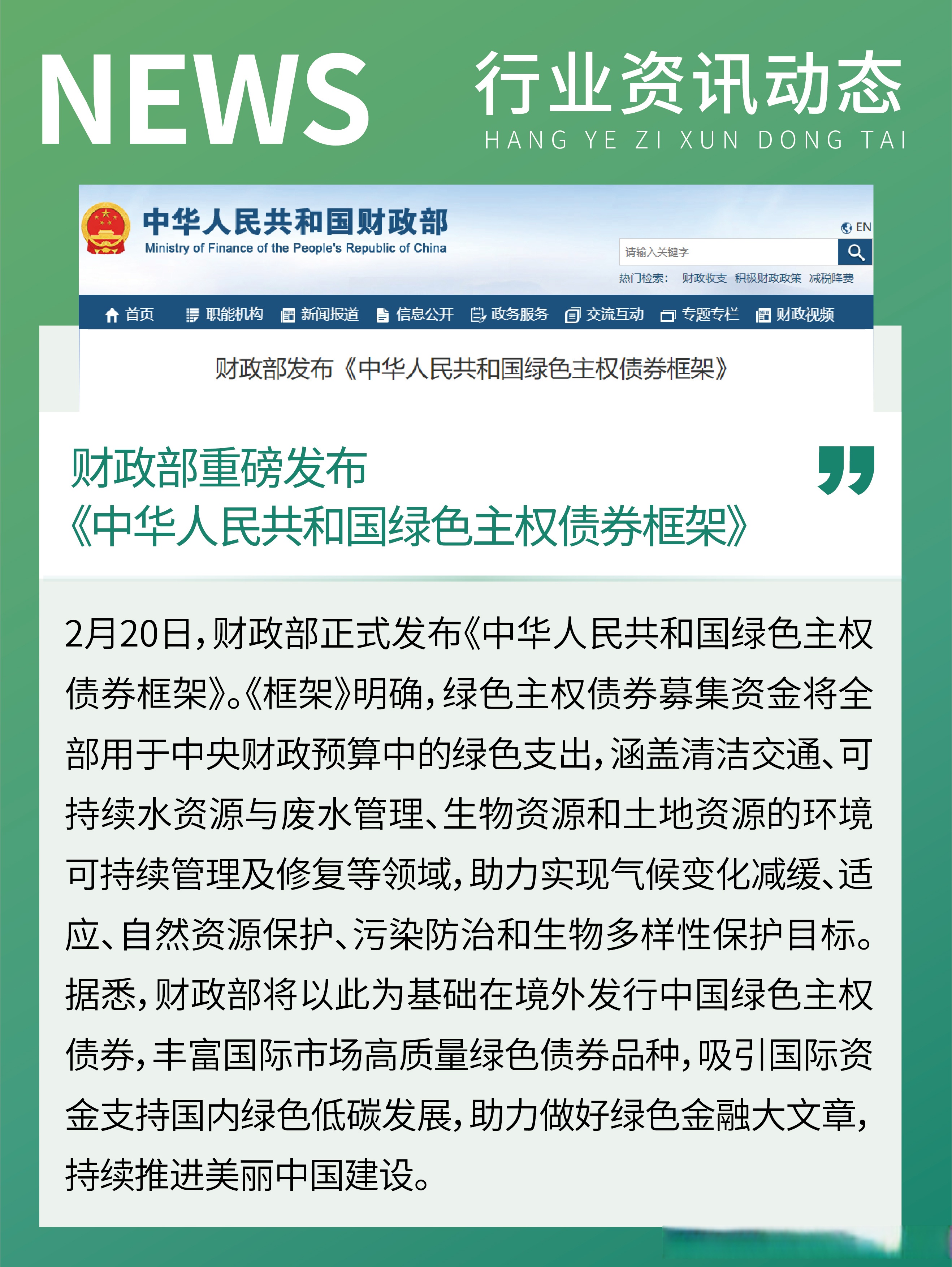煤炭行业周报：一揽子金融政策稳市场预期，否极泰来重视煤炭配置行业周报