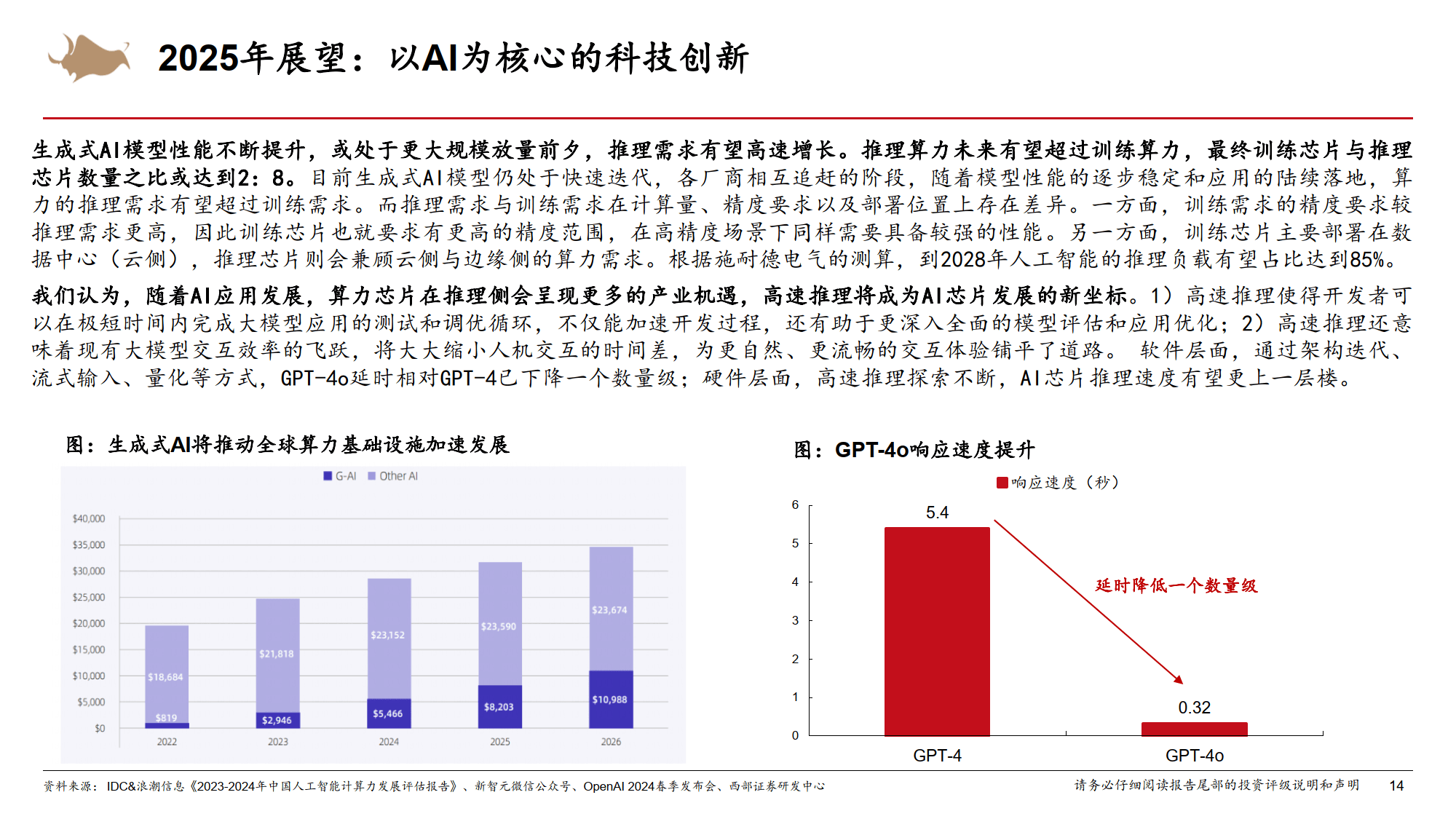 计算机行业周报:鸿蒙PC即将上市,国产操作系统实现重大突破