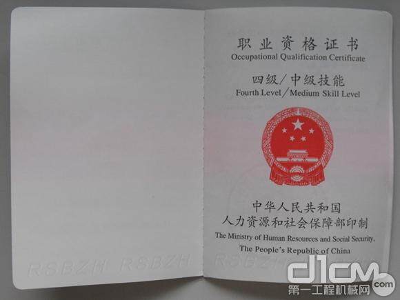 *ST观典举办无人机装调检修工职业技能等级证书颁发仪式