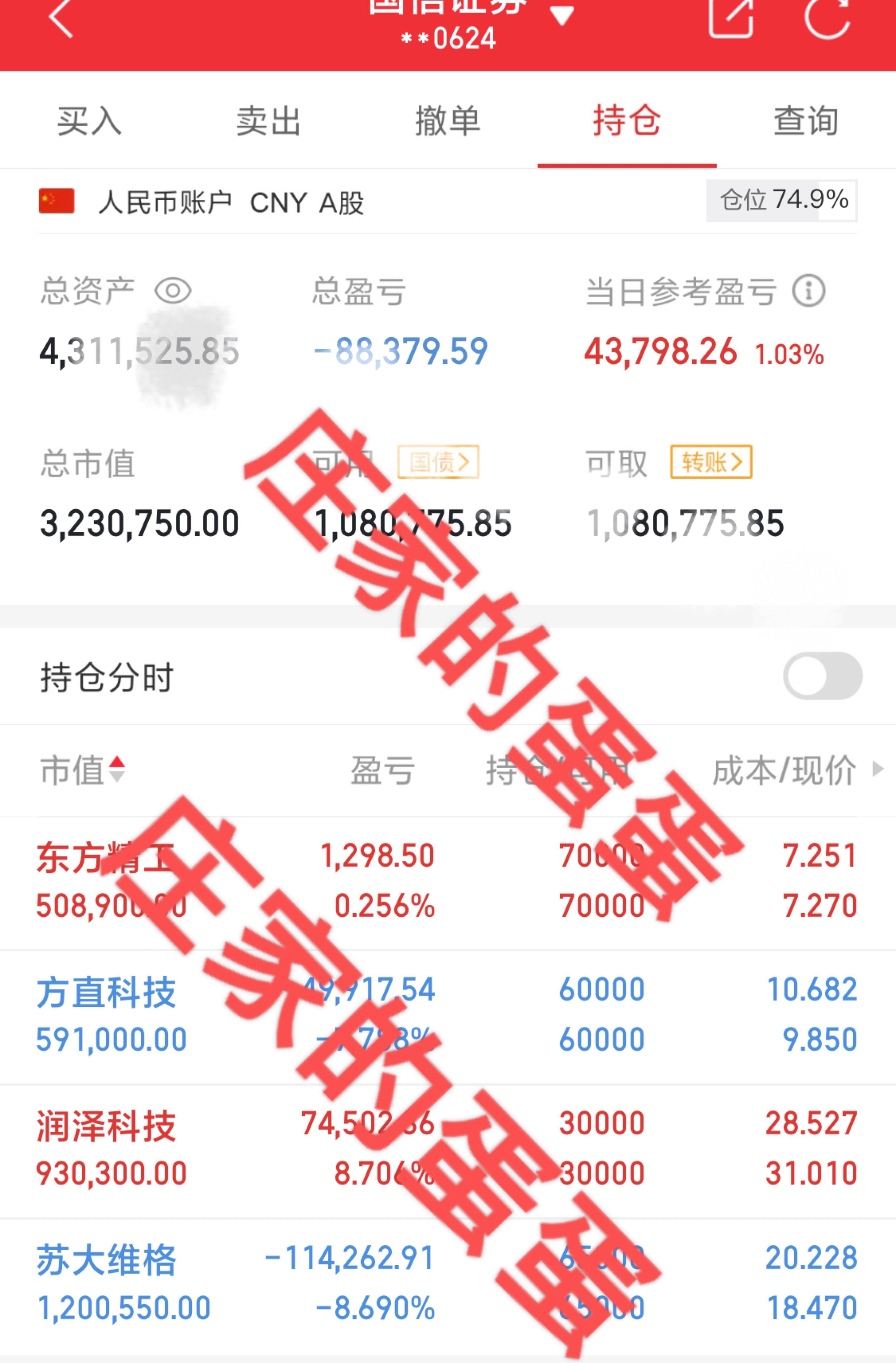 津荣天宇：截至目前，公司暂无并购计划