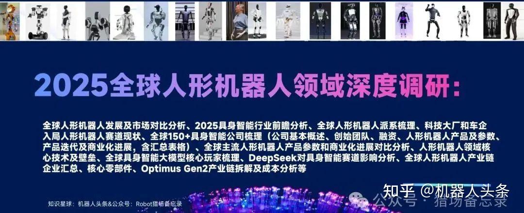 人形机器人行业观点更新：苹果公司积极研发多类型机器人产品，关注苹果机器人产业链