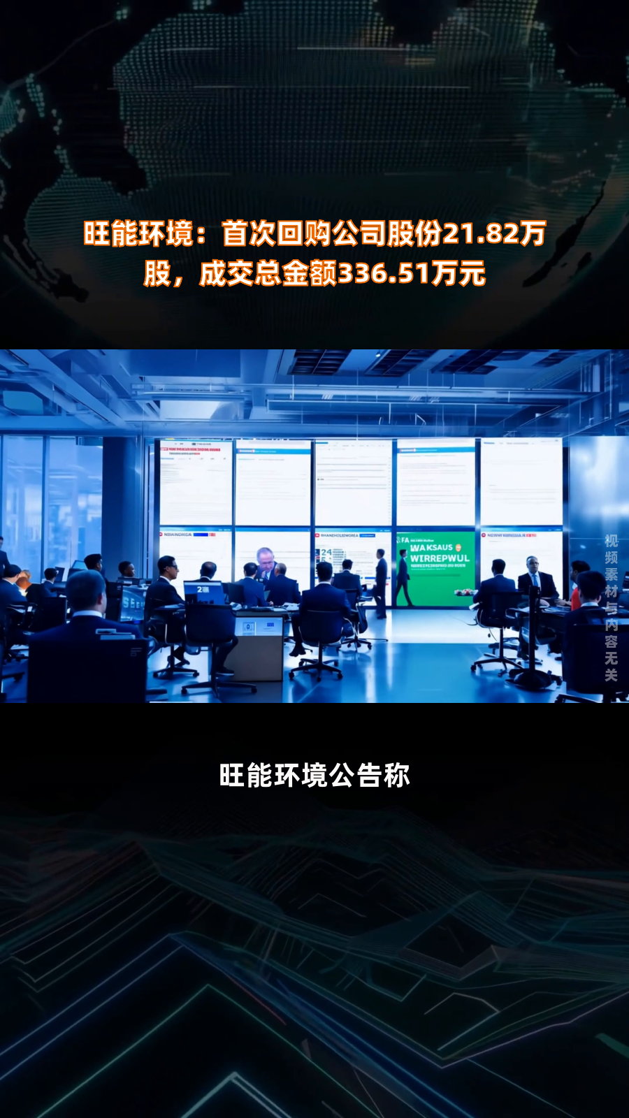 邦彦技术最新公告：董事长提议以3000万元-5000万元回购股份