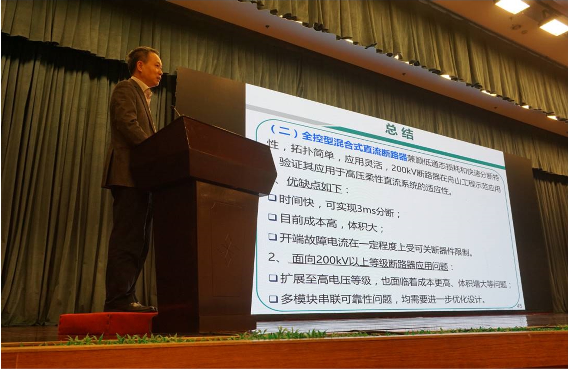 时代电气：2024年12月6日公司召开第七届董事会第十四次会议审议通过了《关于本公司继续回购H股股份的议案》