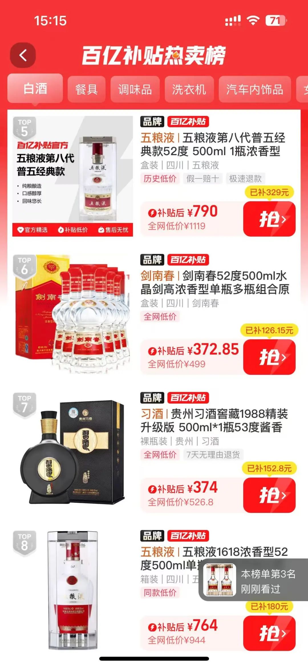 食品饮料行业周报：白酒配置价值更强，大众品拥抱新消费