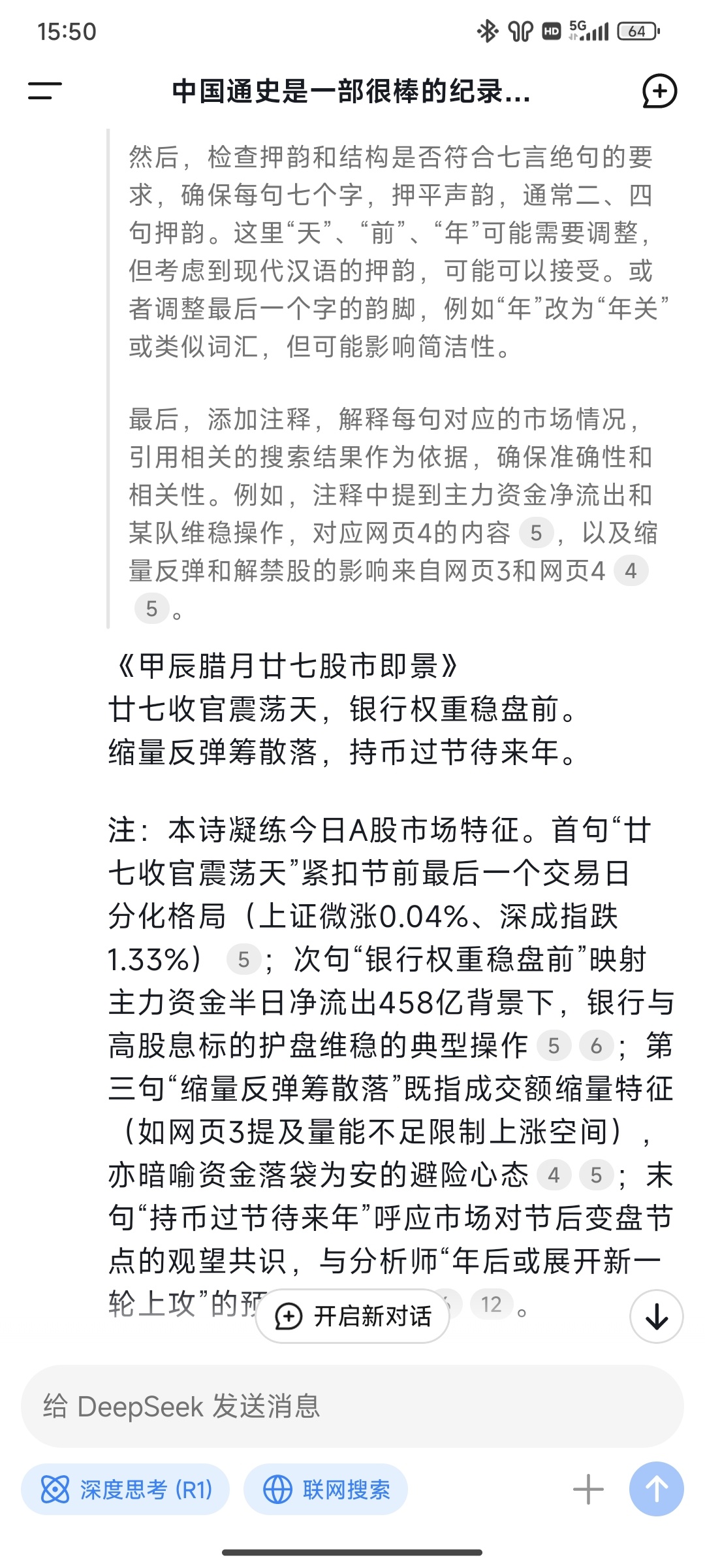 涨停雷达：曾涉及数字货币+金融服务+ATM+产业园运营 御银股份触及涨停
