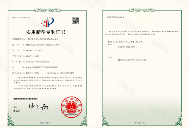 赛力斯落水自救相关专利获授权