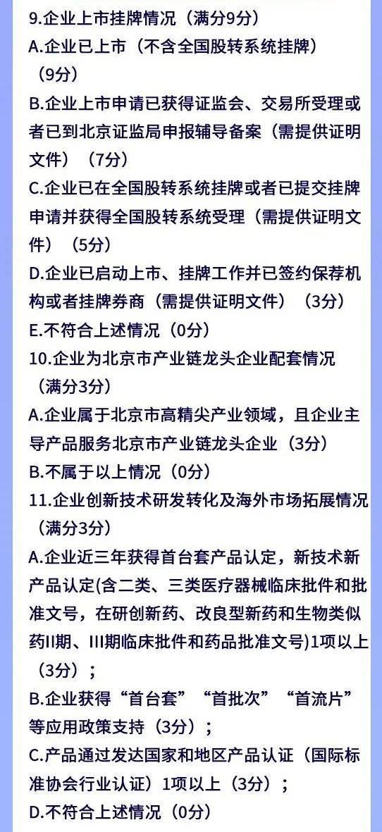 倍加洁：善恩康是一家专注于益生菌全产业链研发、生产和销售的高新技术企业