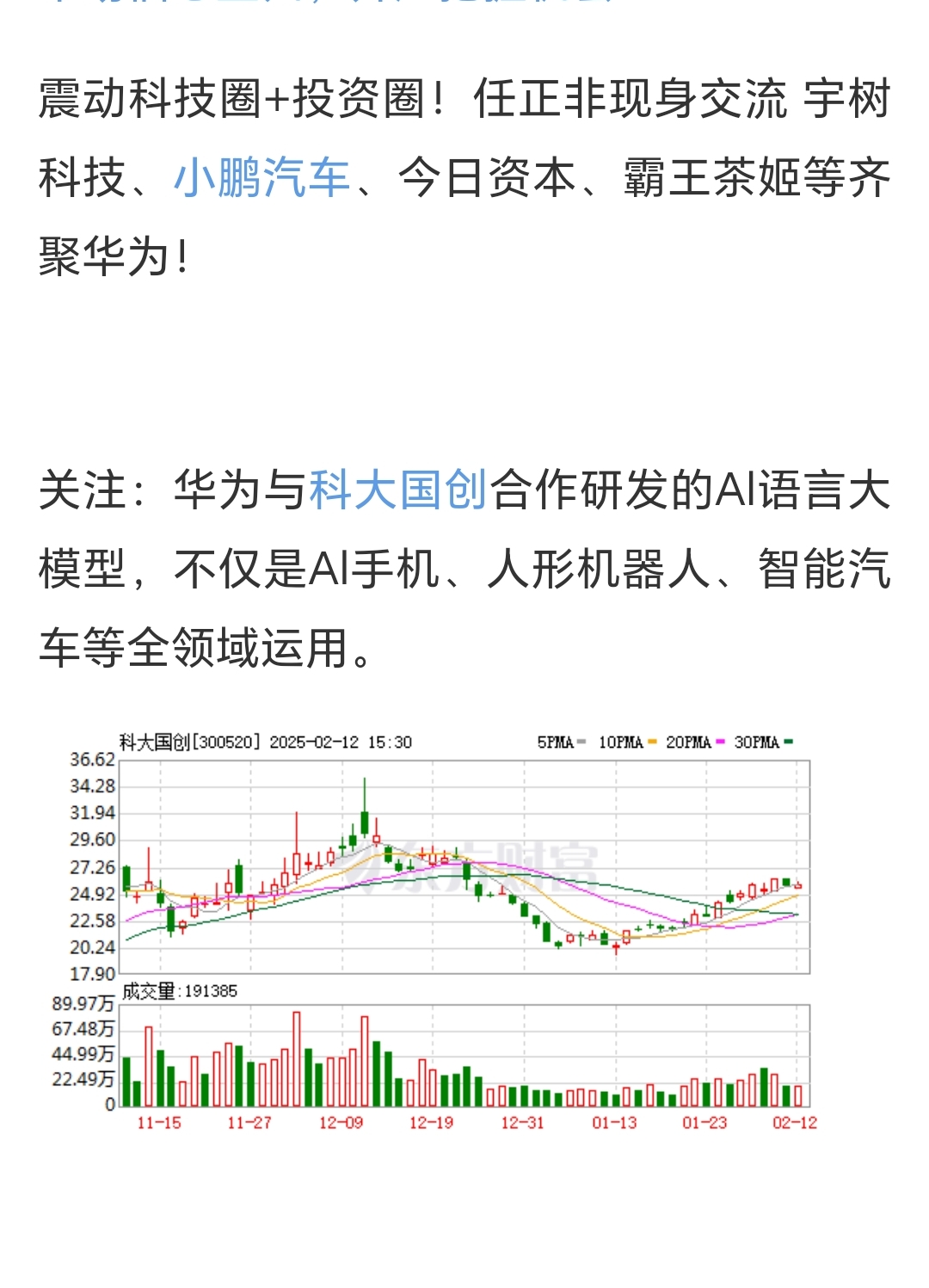 小鹏汽车大语言模型训练方法专利公布