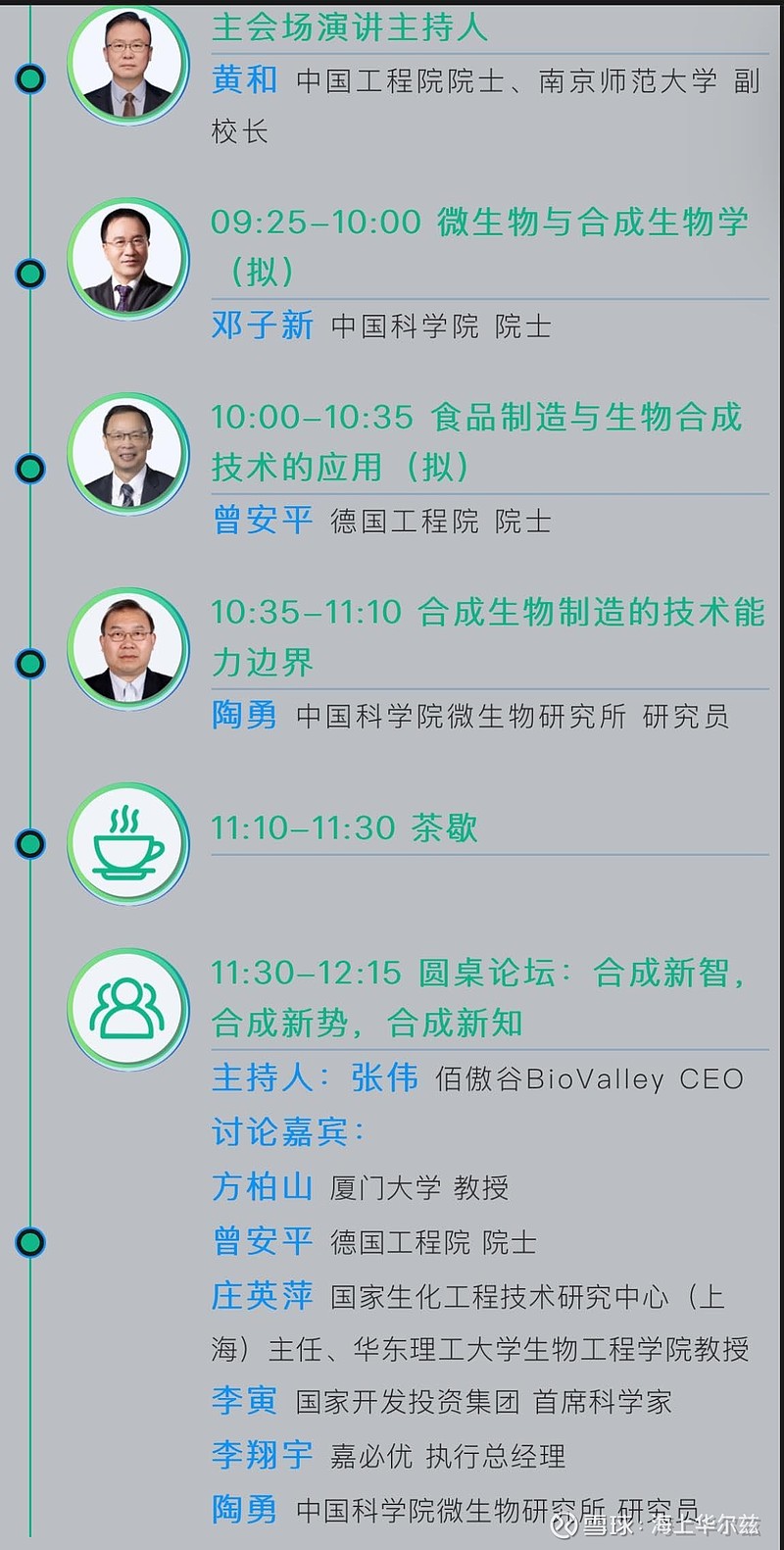 嘉必优：宠物营养的功能研究方面公司已经基于合成生物学平台的技术和资源开展研究