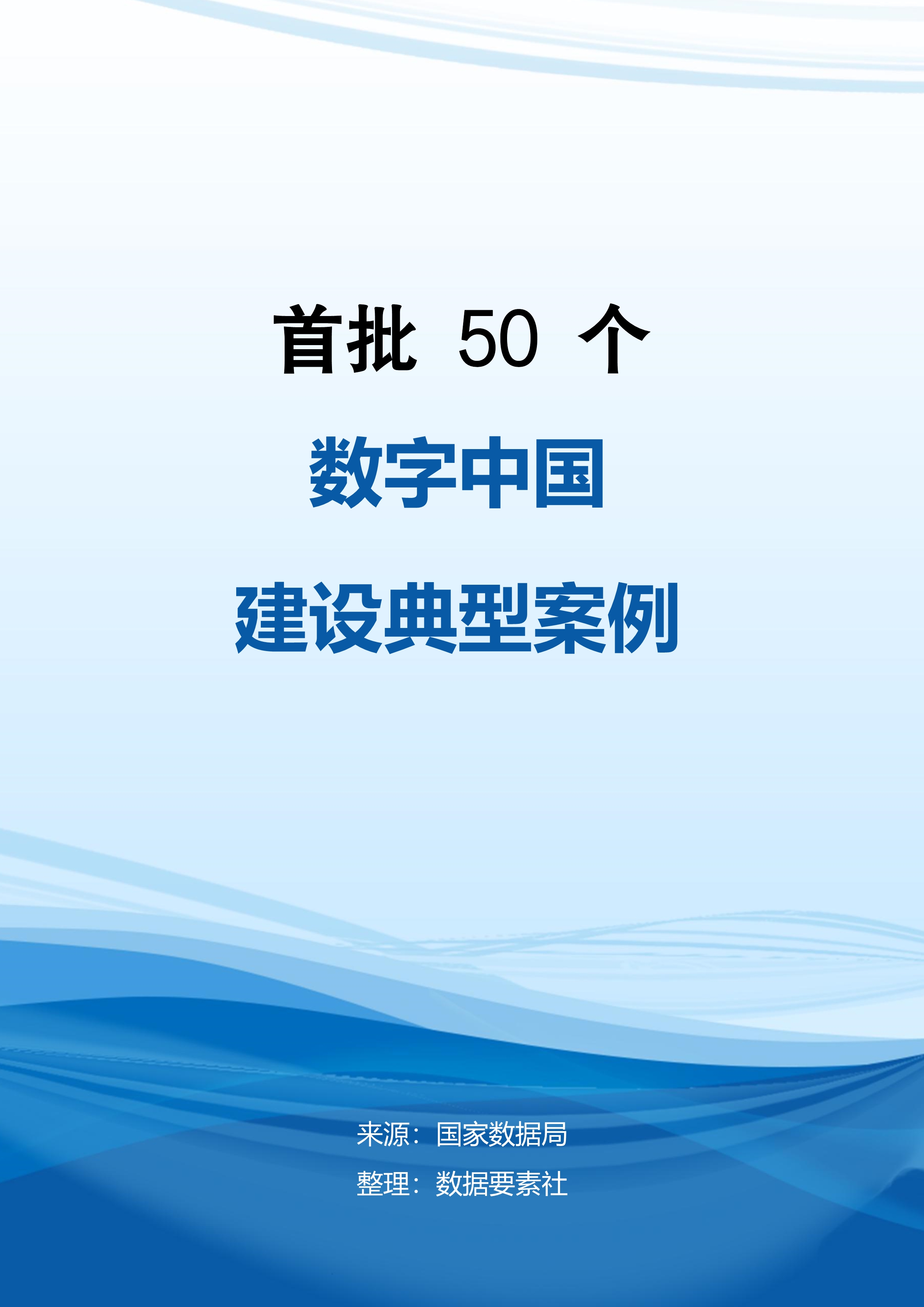 广电计量：广电计量入选全国数据标准化技术委员会成为数据治理标准工作组首批成员单位