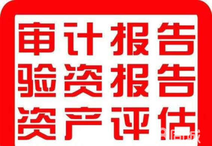 高凌信息：公司本次并购重组事项的审计、评估工作已基本完成