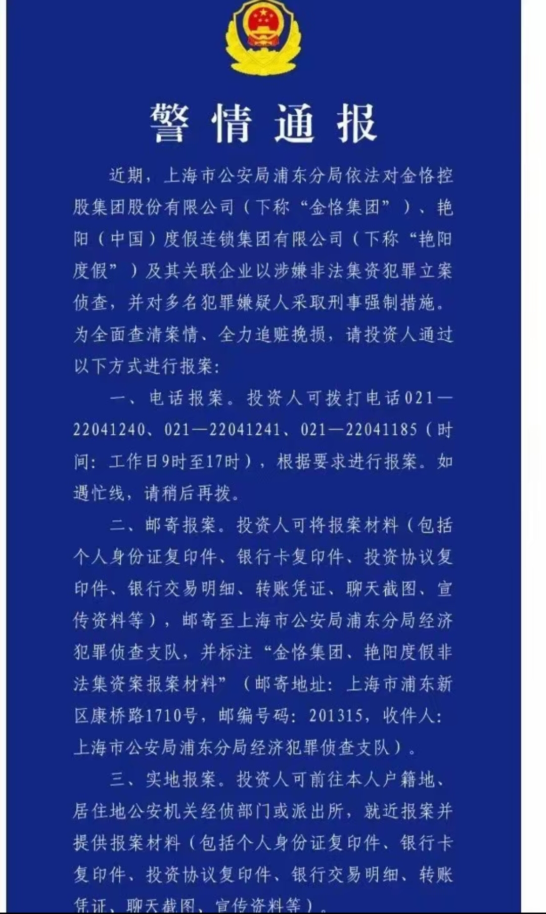 这家城商行5000万股股权成功拍出7亿元，银行股权拍卖缘何“冰火两重天”？