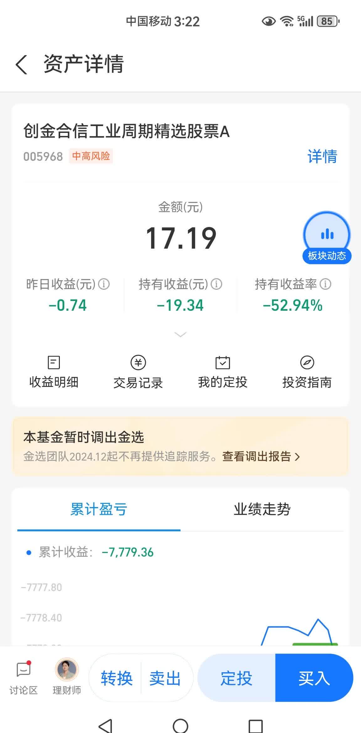 景林、高瓴、李录最新持仓披露