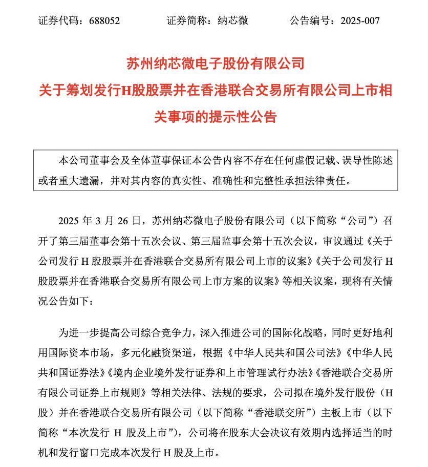 纳芯微:公司上市以来相关股东的减持计划是在遵守相关法律法规及交易所规则的前提下进行的