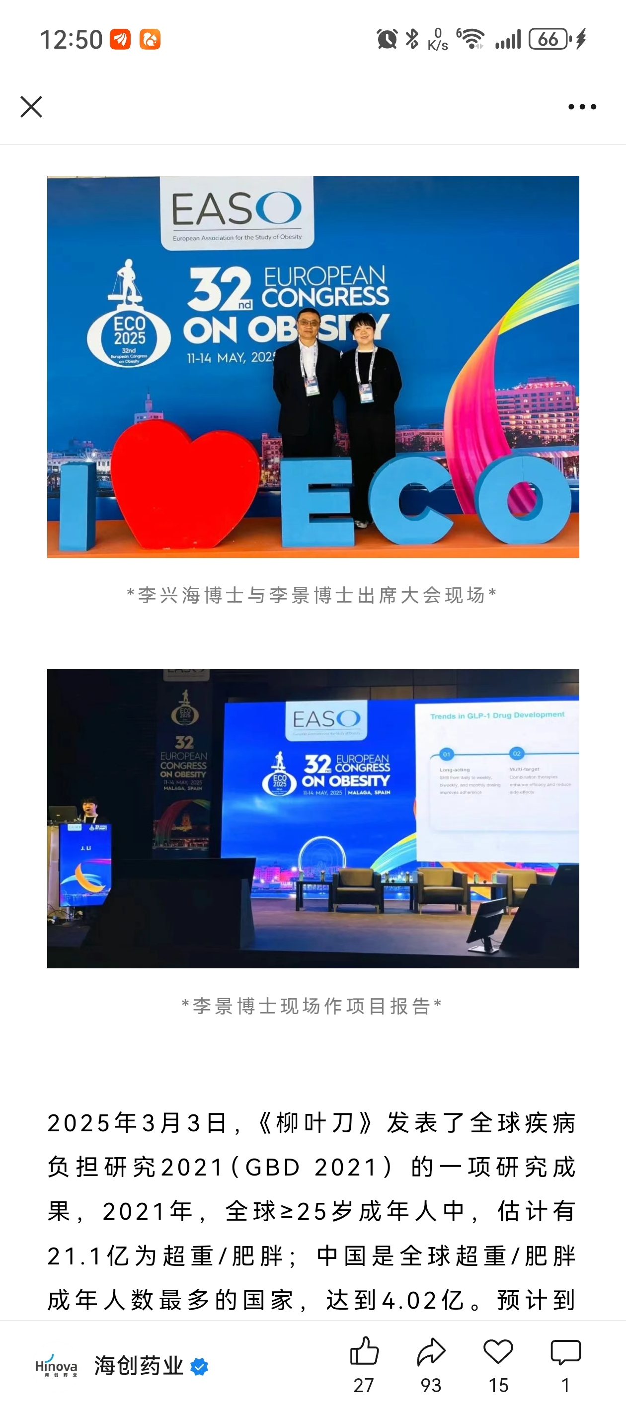 海创药业：5月15日接受机构调研，包括知名机构明�K投资的多家机构参与