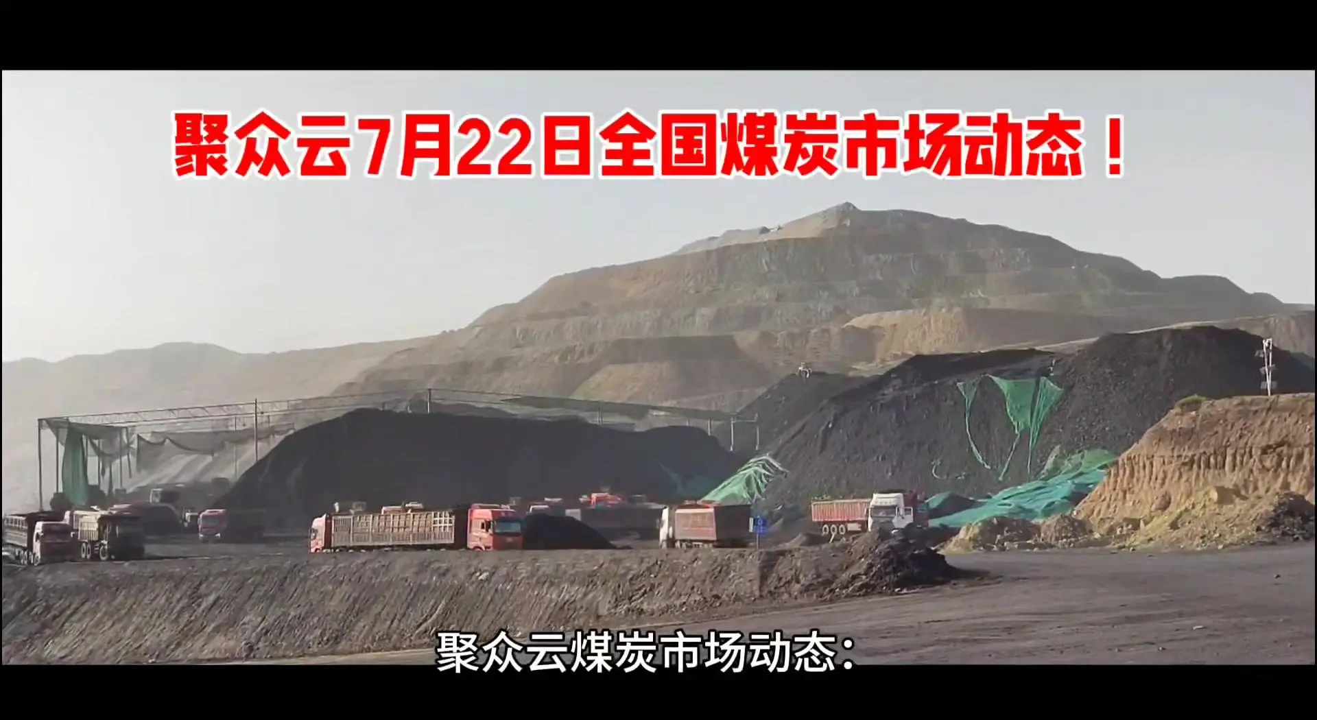 煤炭行业周报：情绪有所好转，二级市场表现回升