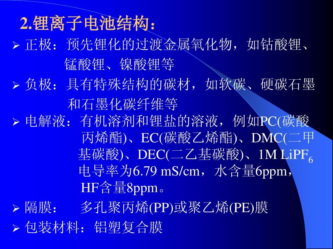 瑞联新材：公司暂时没有研发锂电池电解液的计划