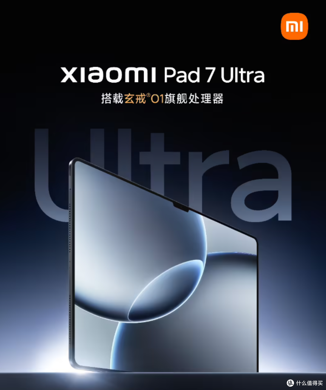 电子行业周报：小米发布自研玄戒双芯，华为鸿蒙电脑正式发布