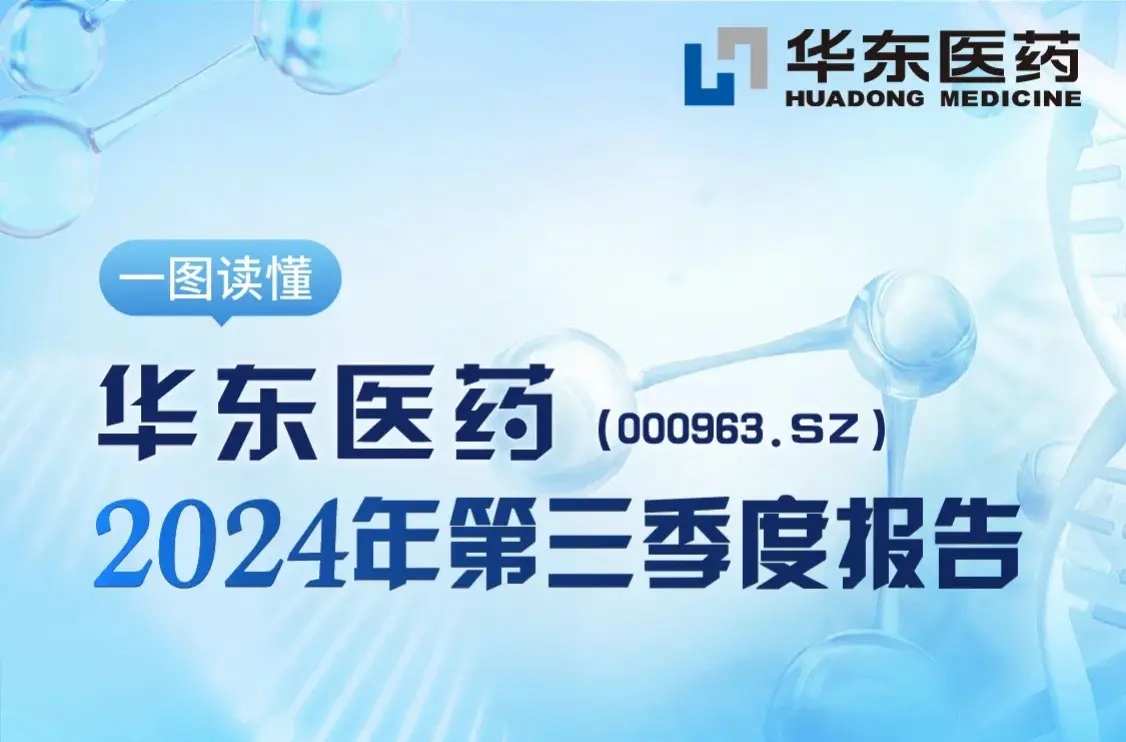 医药生物行业周报:三生制药与辉瑞就SSGJ-707达成合作,关注PD-(L)1双抗药物潜力