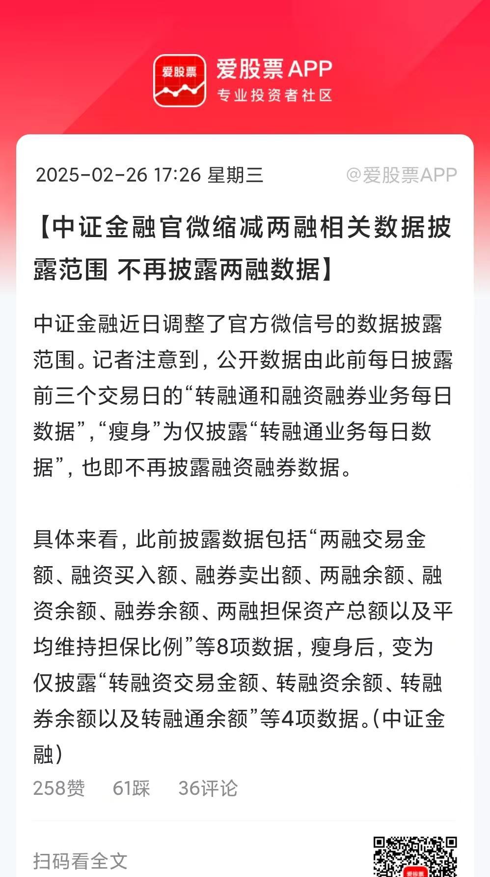 两融余额三连升 62股获融资净买入超亿元