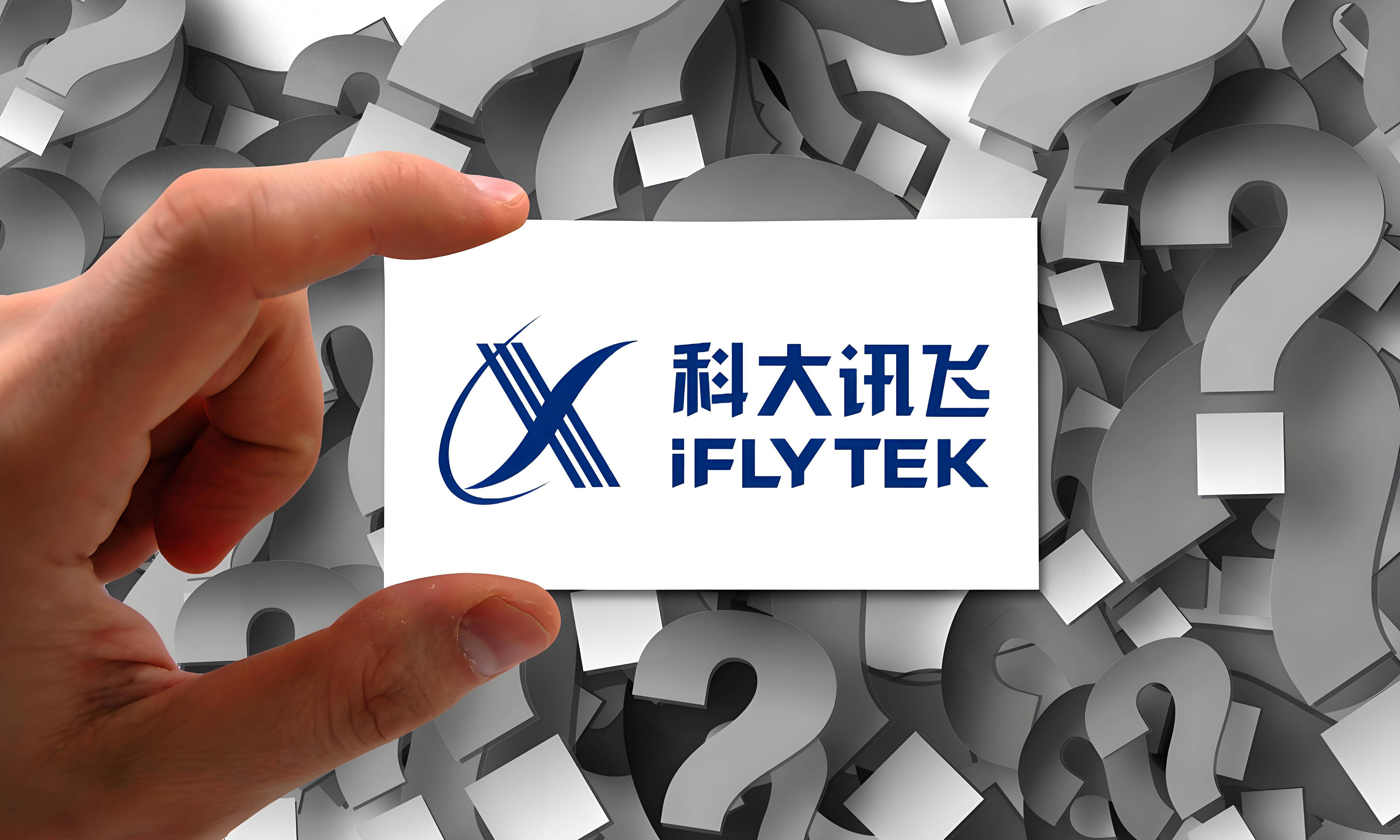 科大讯飞大模型评估专利公布