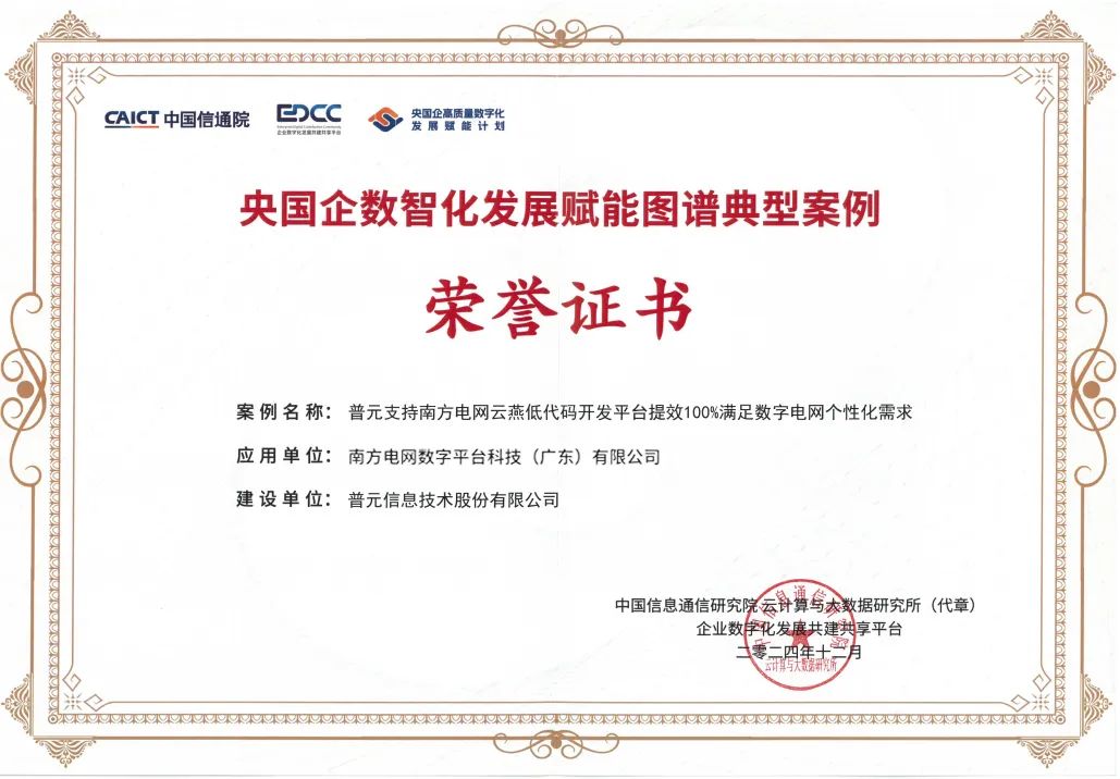 普元信息：巡展发布“AI+数字基座”新产品提升品牌影响力有助于加速业务开拓