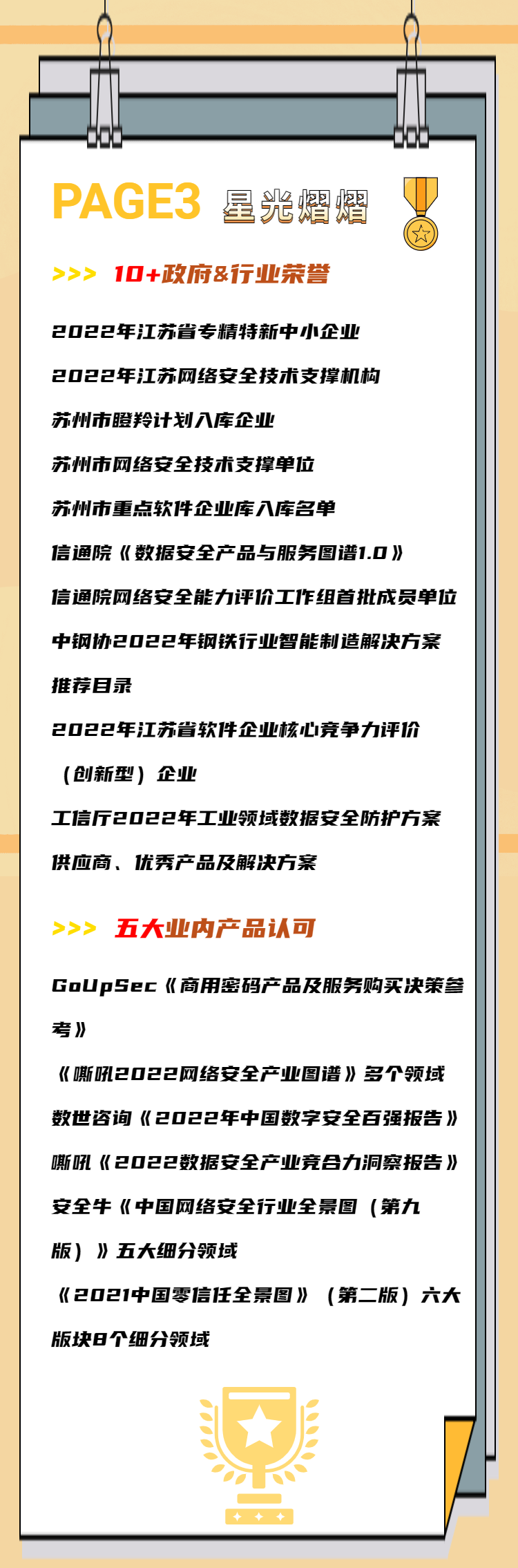 信通电子深交所IPO提交注册 客户主要为国家电网、中国联通等